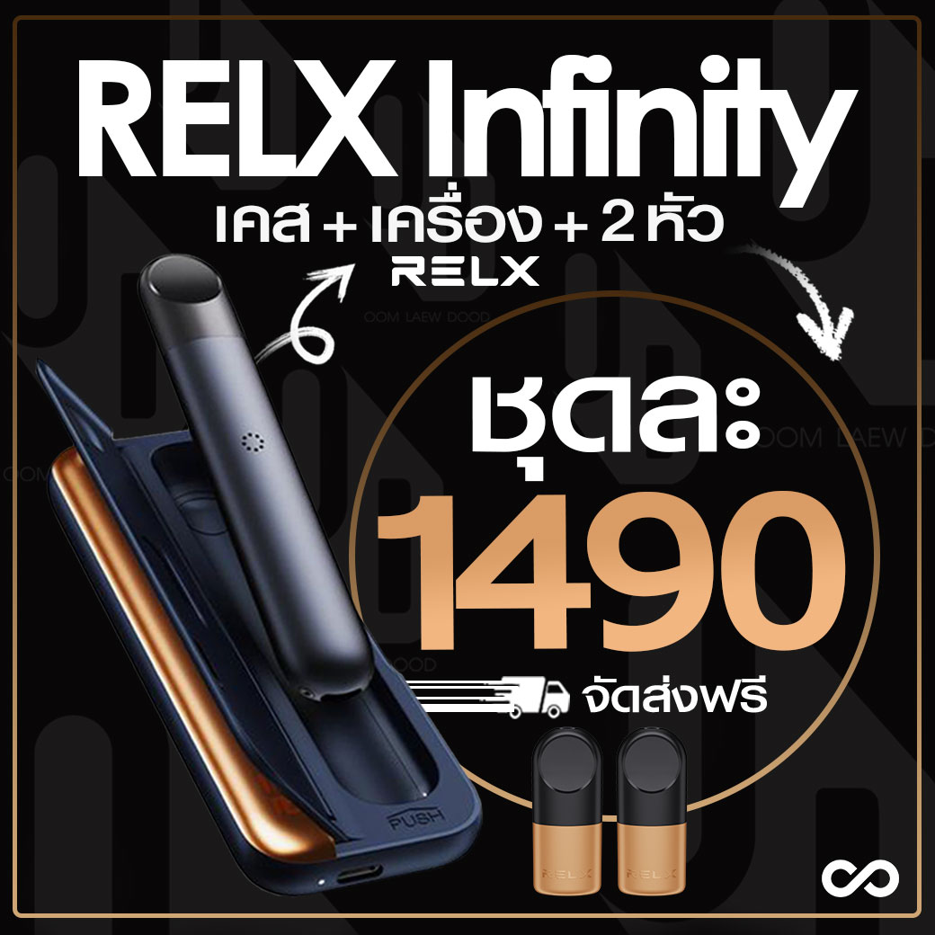 RELX infinity Charging case Set